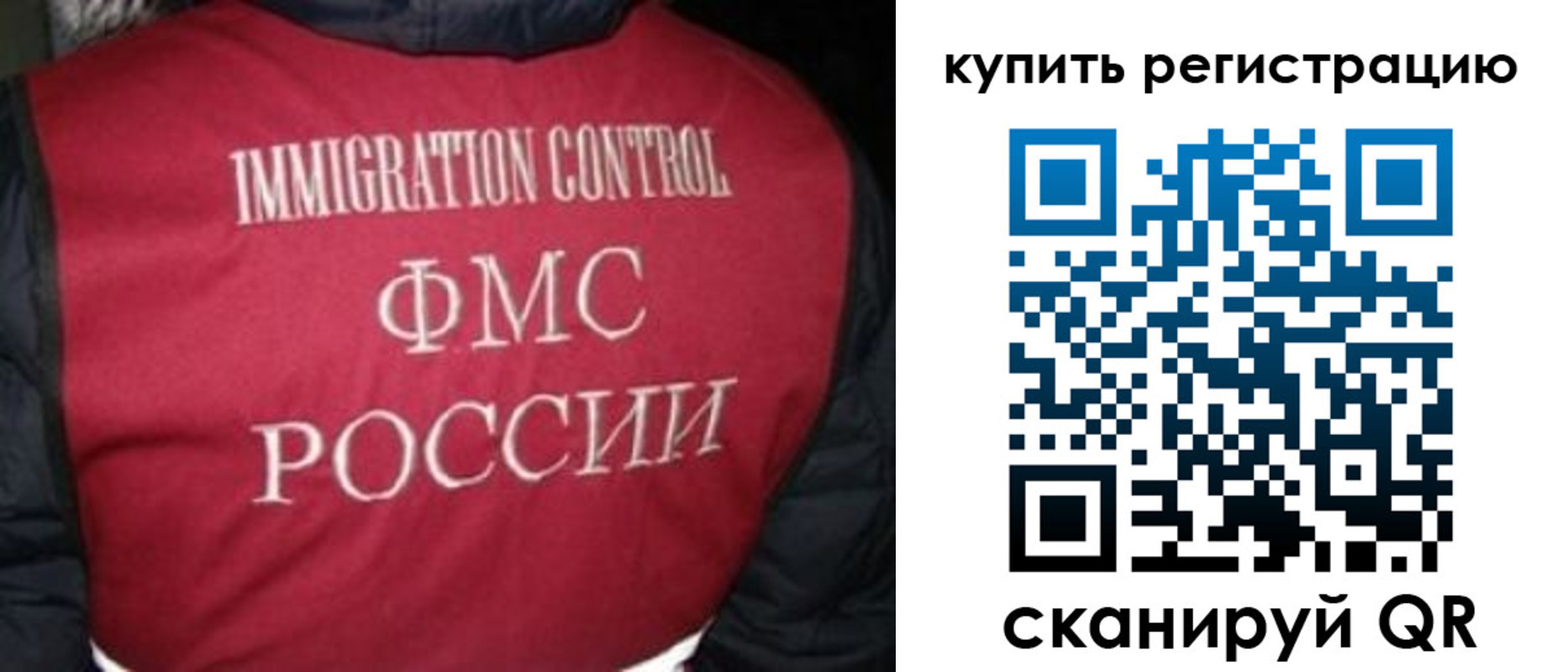 временная регистрация законно в Кизеле