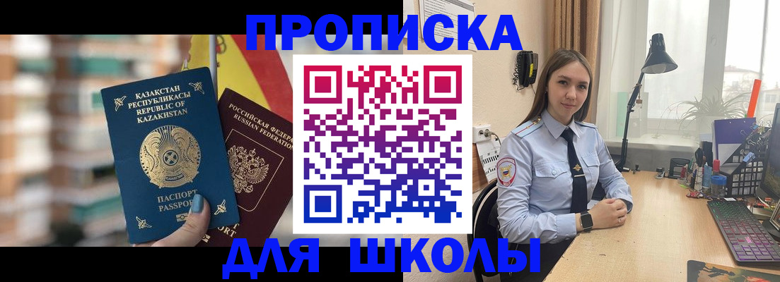 временная регистрация недорого в Кизеле