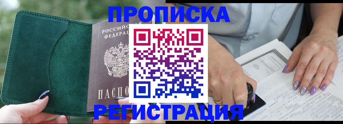 временная регистрация адрес в Кизеле