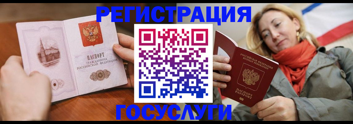 временная регистрация для всех в Кизеле