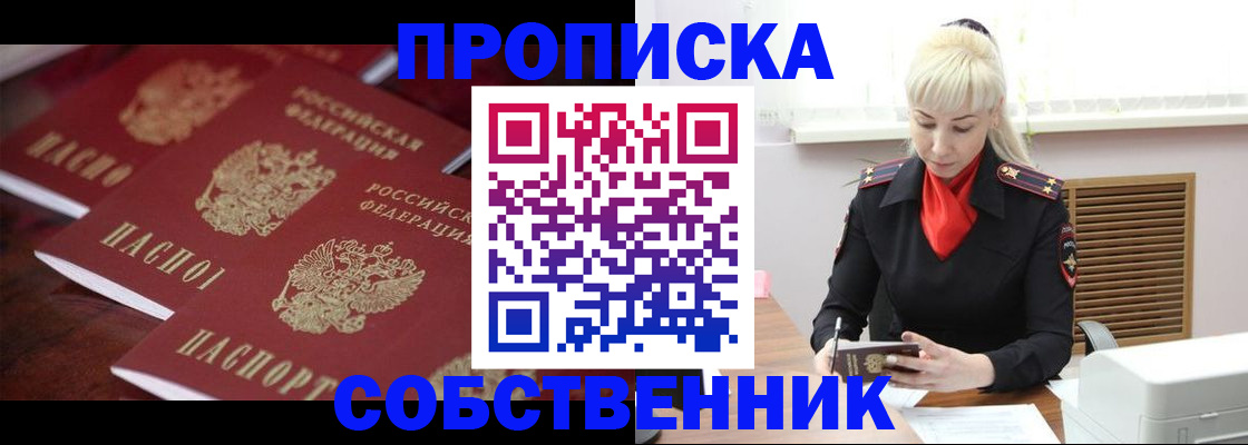 прописка в Кизеле