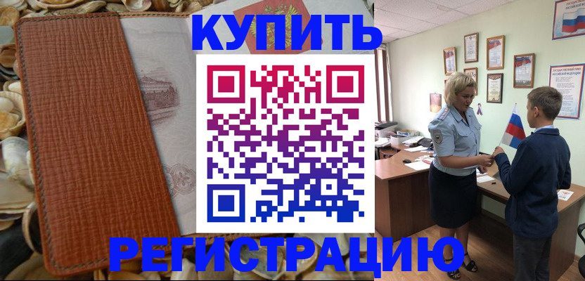 прописка для кредита в Кизеле